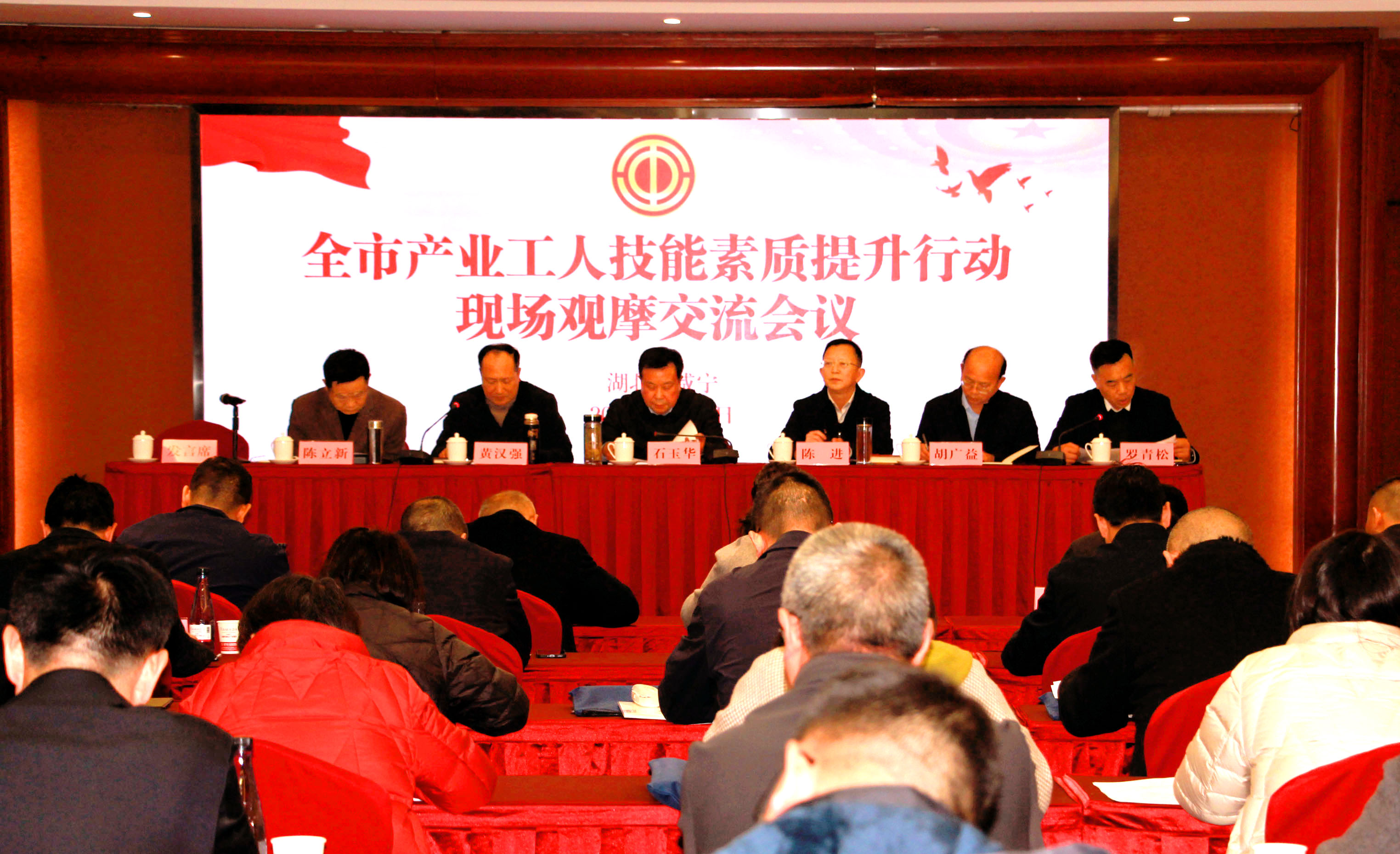 咸寧市產業工人技能素質提升行動現場觀摩交流會召開